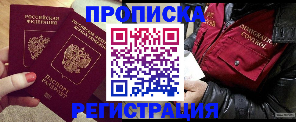 временная регистрация законно в Балабаново