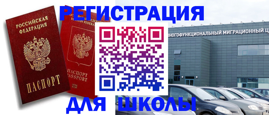 миграционный учет в Балабаново