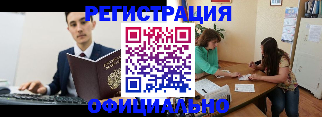 временная регистрация недорого в Балабаново