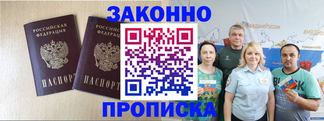 прописка поиск в Балабаново