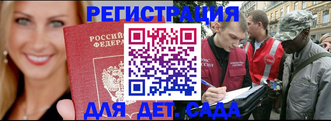 временная регистрация 2025 в Балабаново
